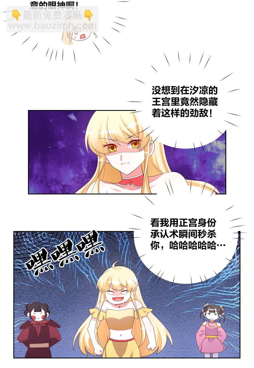 108 酸酸甜甜-第110话