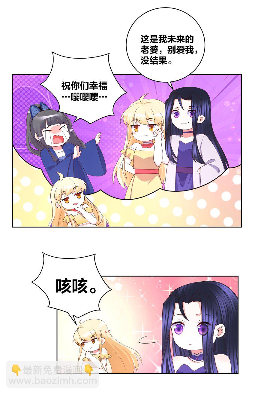 108 酸酸甜甜-第110话