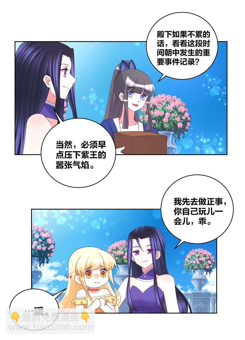 108 酸酸甜甜-第110话