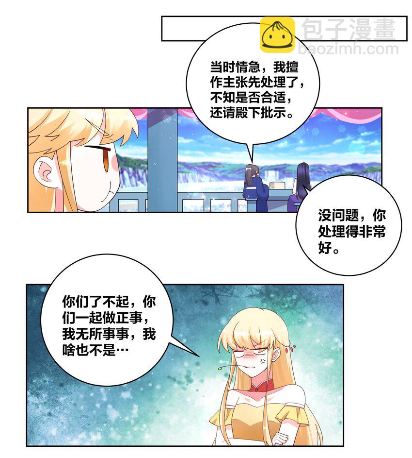 108 酸酸甜甜-第110话