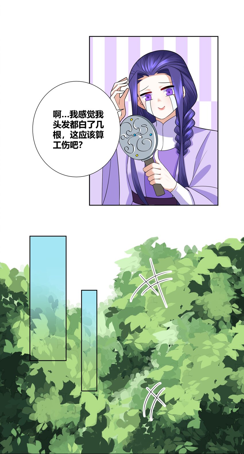 012 你擦一下口水-第12话