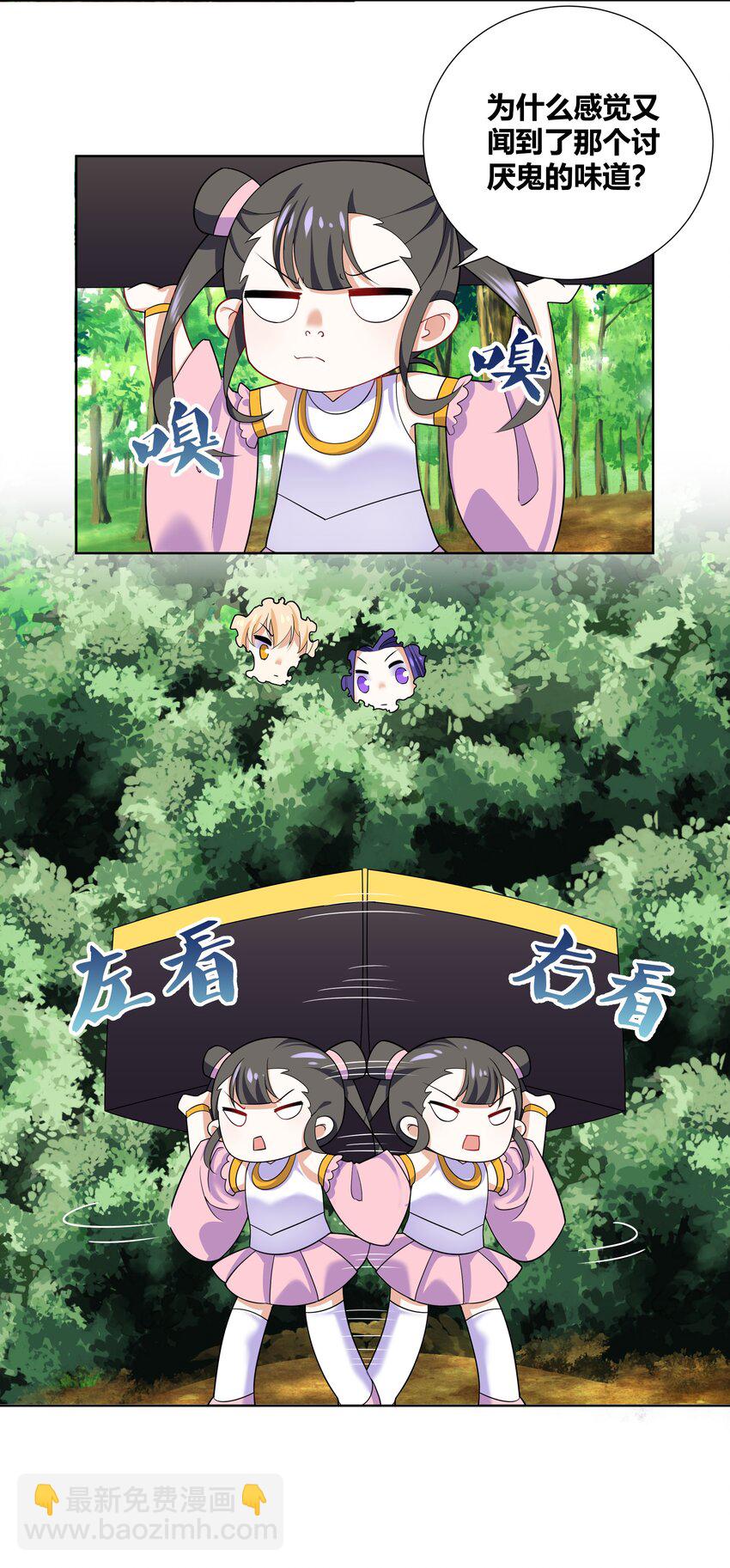 012 你擦一下口水-第12话