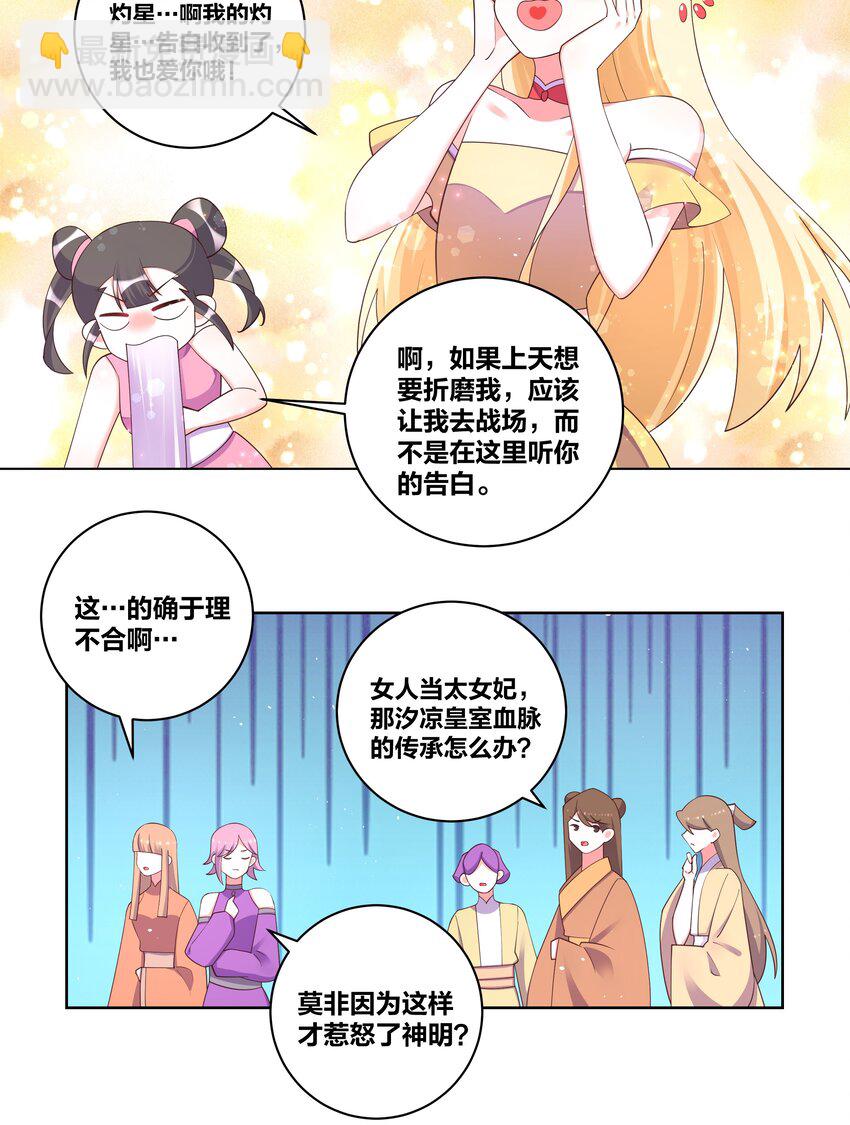 112 紫王威武-第114话