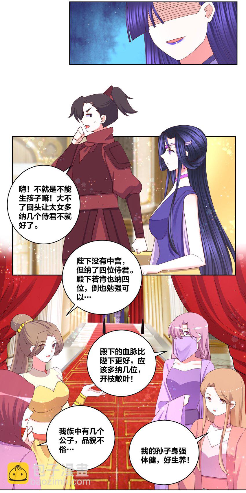 112 紫王威武-第114话