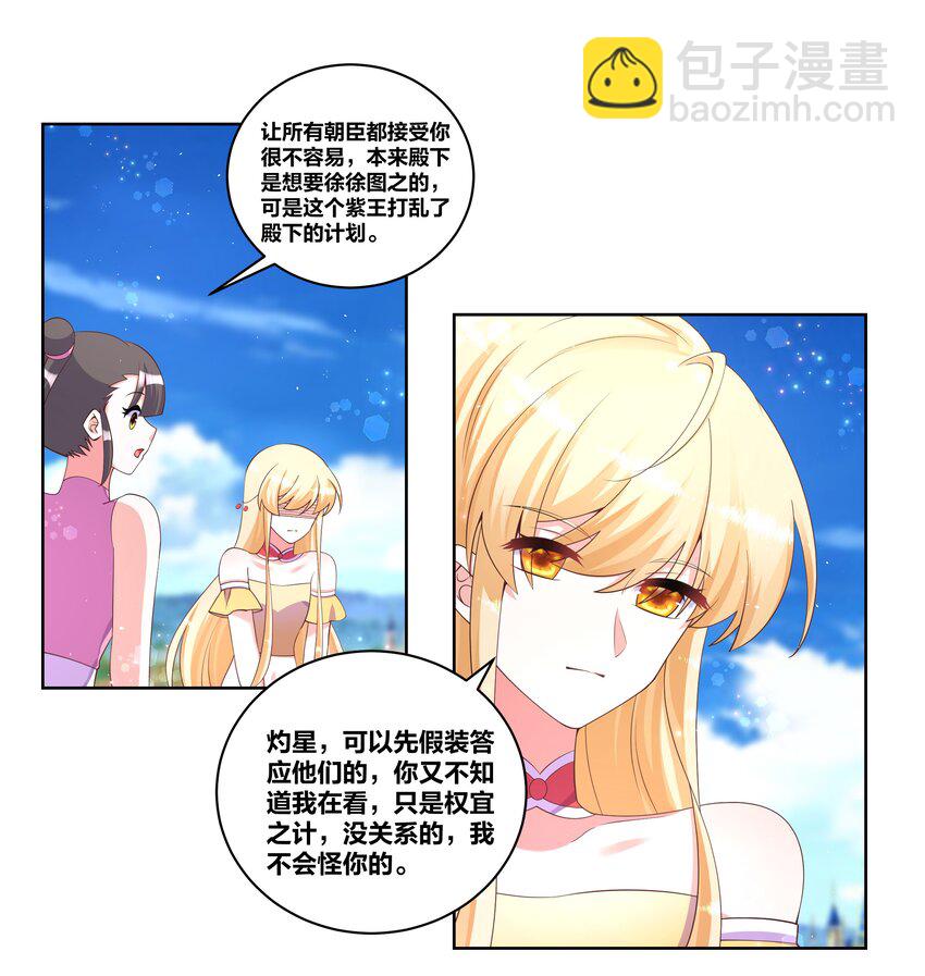 112 紫王威武-第114话