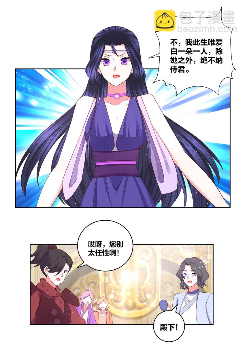 112 紫王威武-第114话