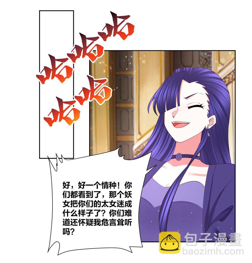 112 紫王威武-第114话