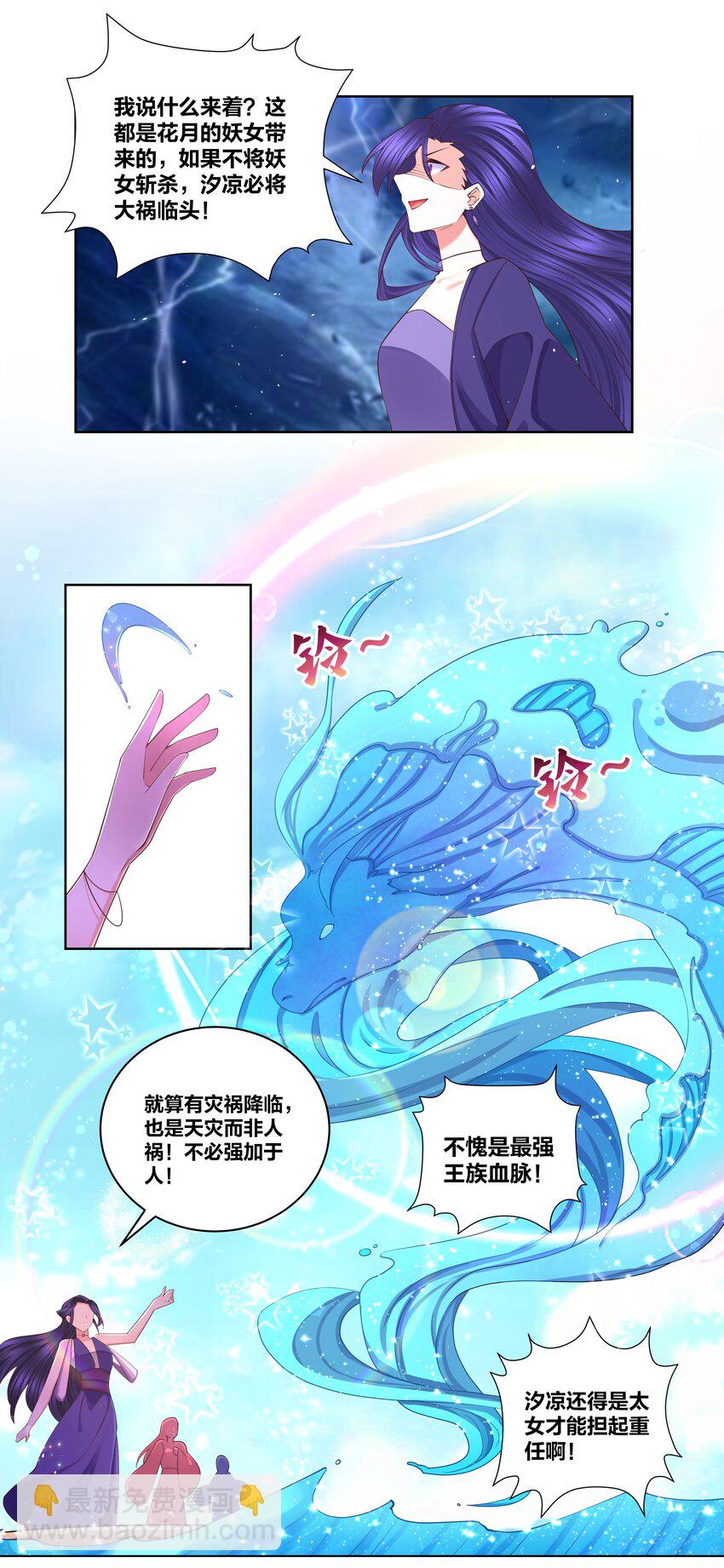 112 紫王威武-第114话