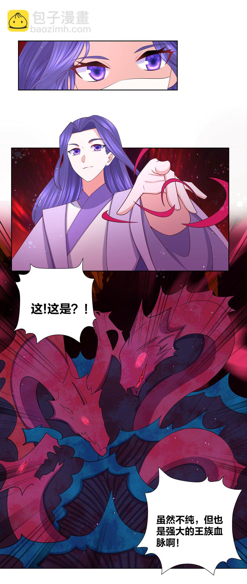 112 紫王威武-第114话