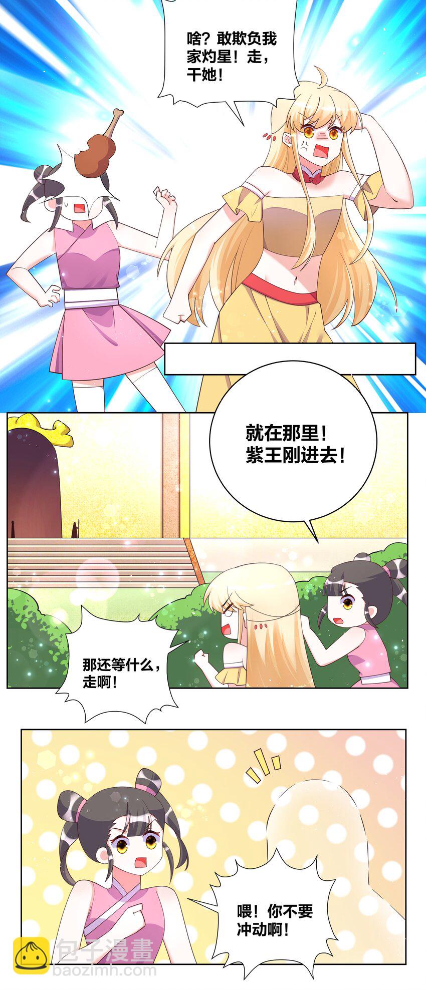 112 紫王威武-第114话