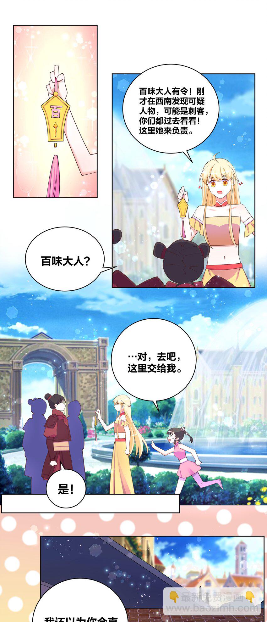 112 紫王威武-第114话