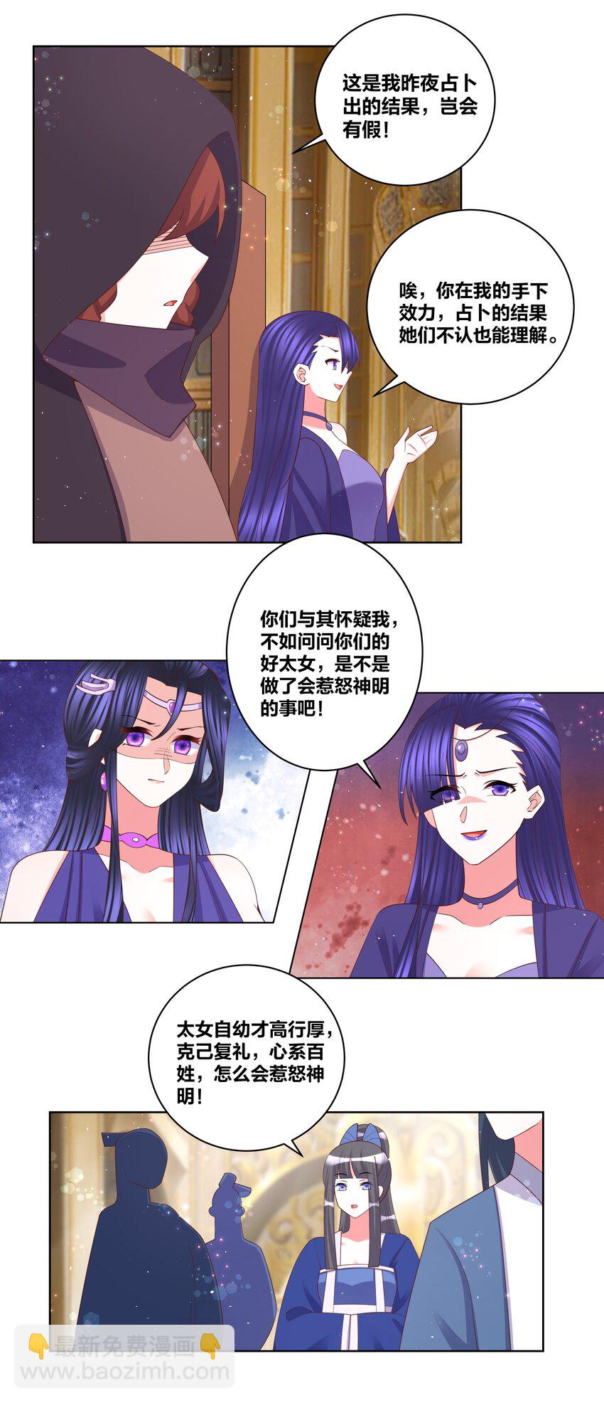 112 紫王威武-第114话