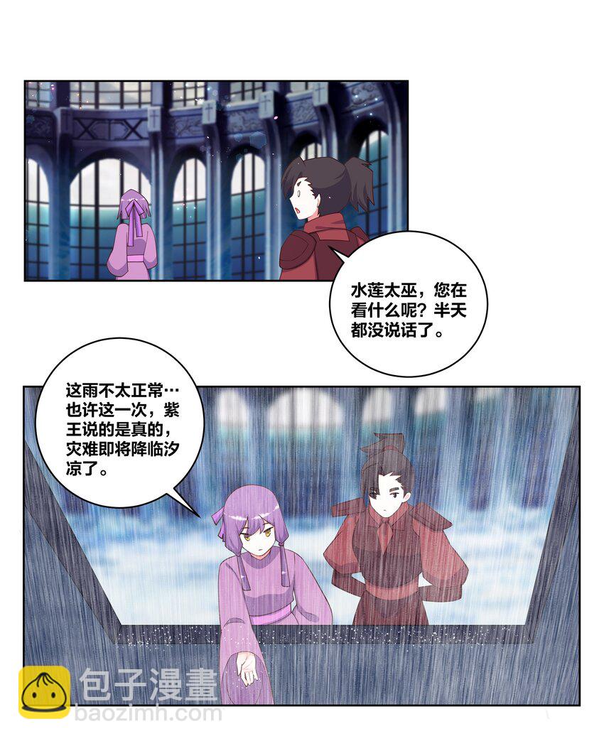 114 花之刺-第116话