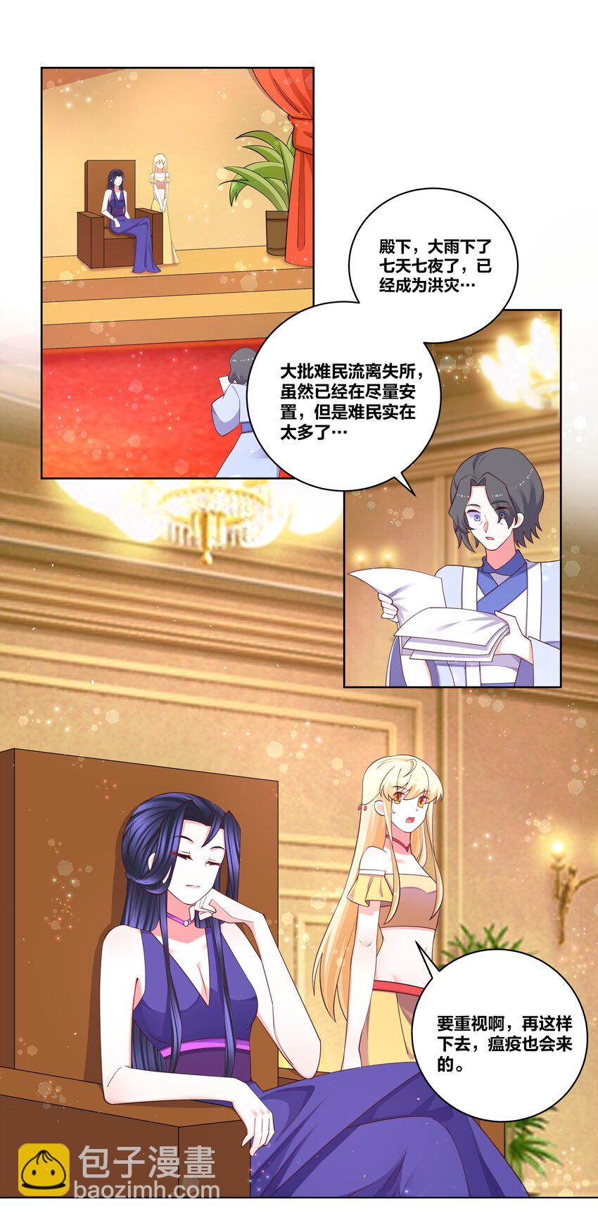 114 花之刺-第116话
