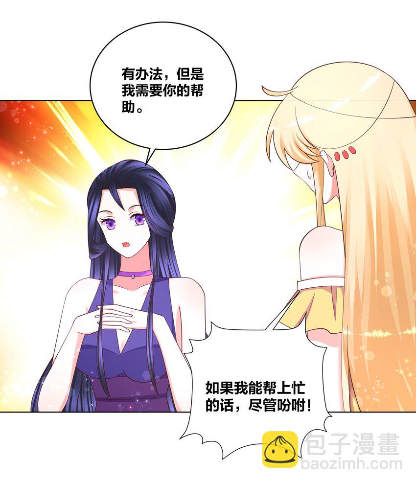 114 花之刺-第116话