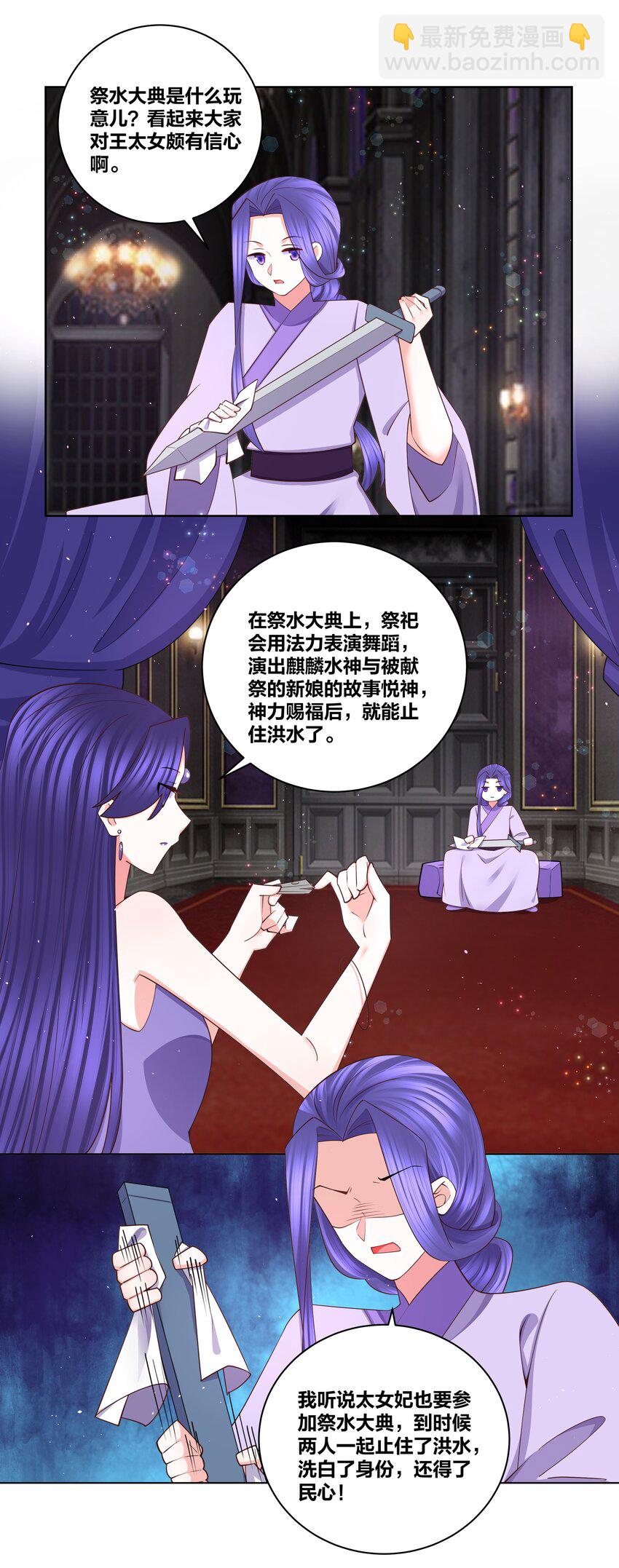 114 花之刺-第116话