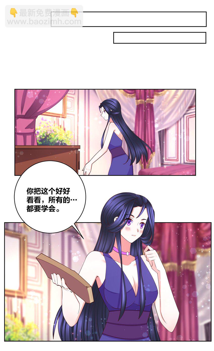 114 花之刺-第116话