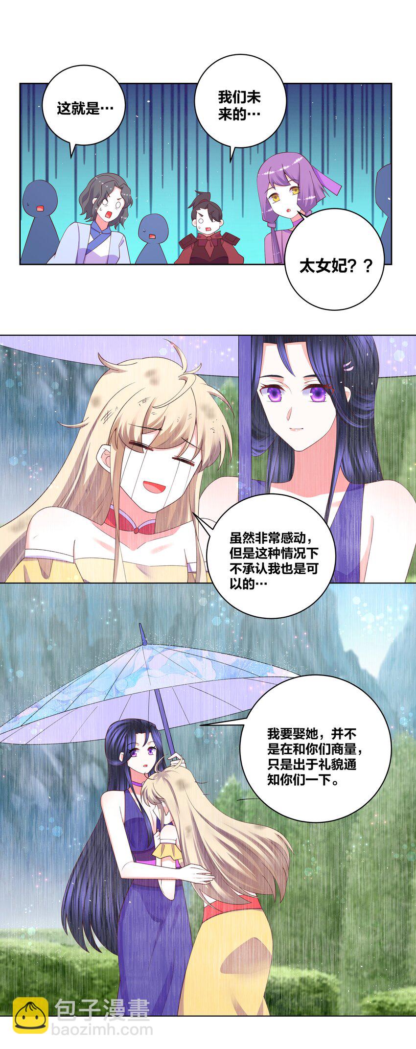 114 花之刺-第116话