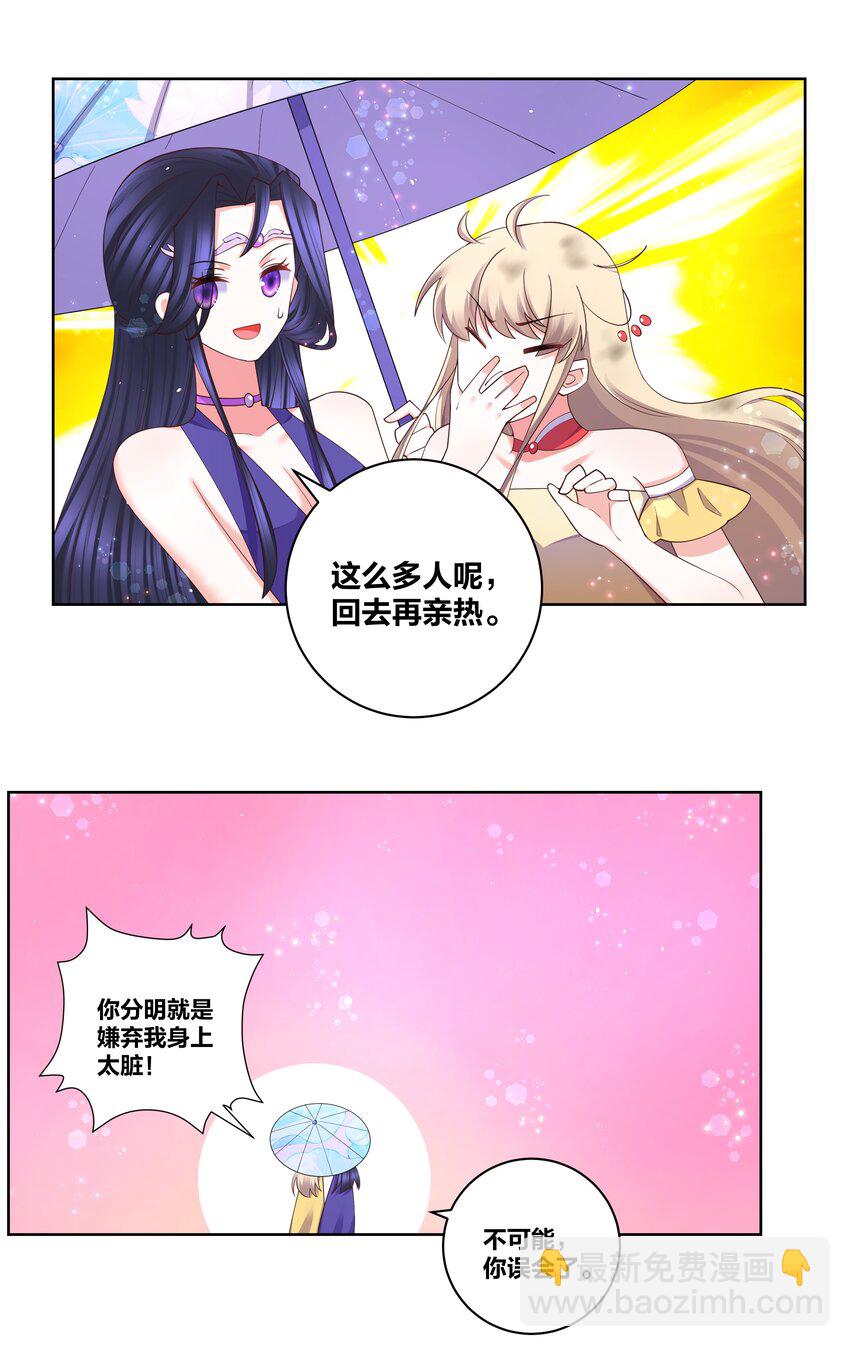 114 花之刺-第116话
