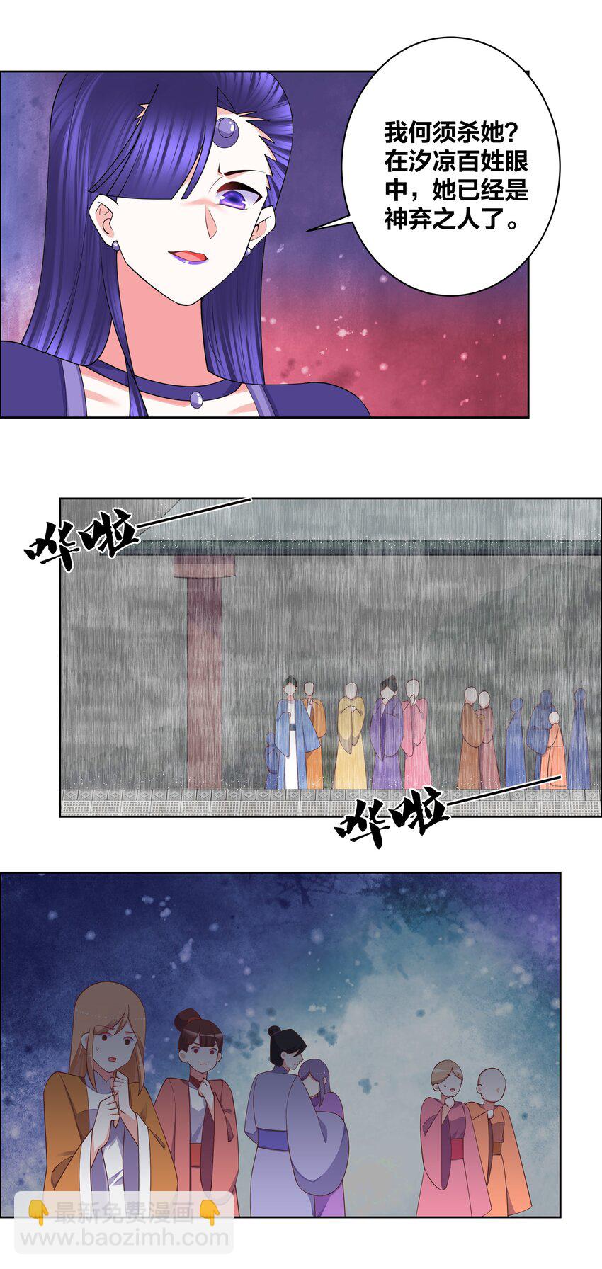 116 神弃之人-第118话