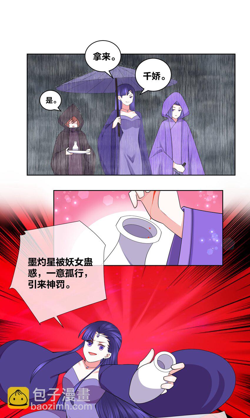 116 神弃之人-第118话
