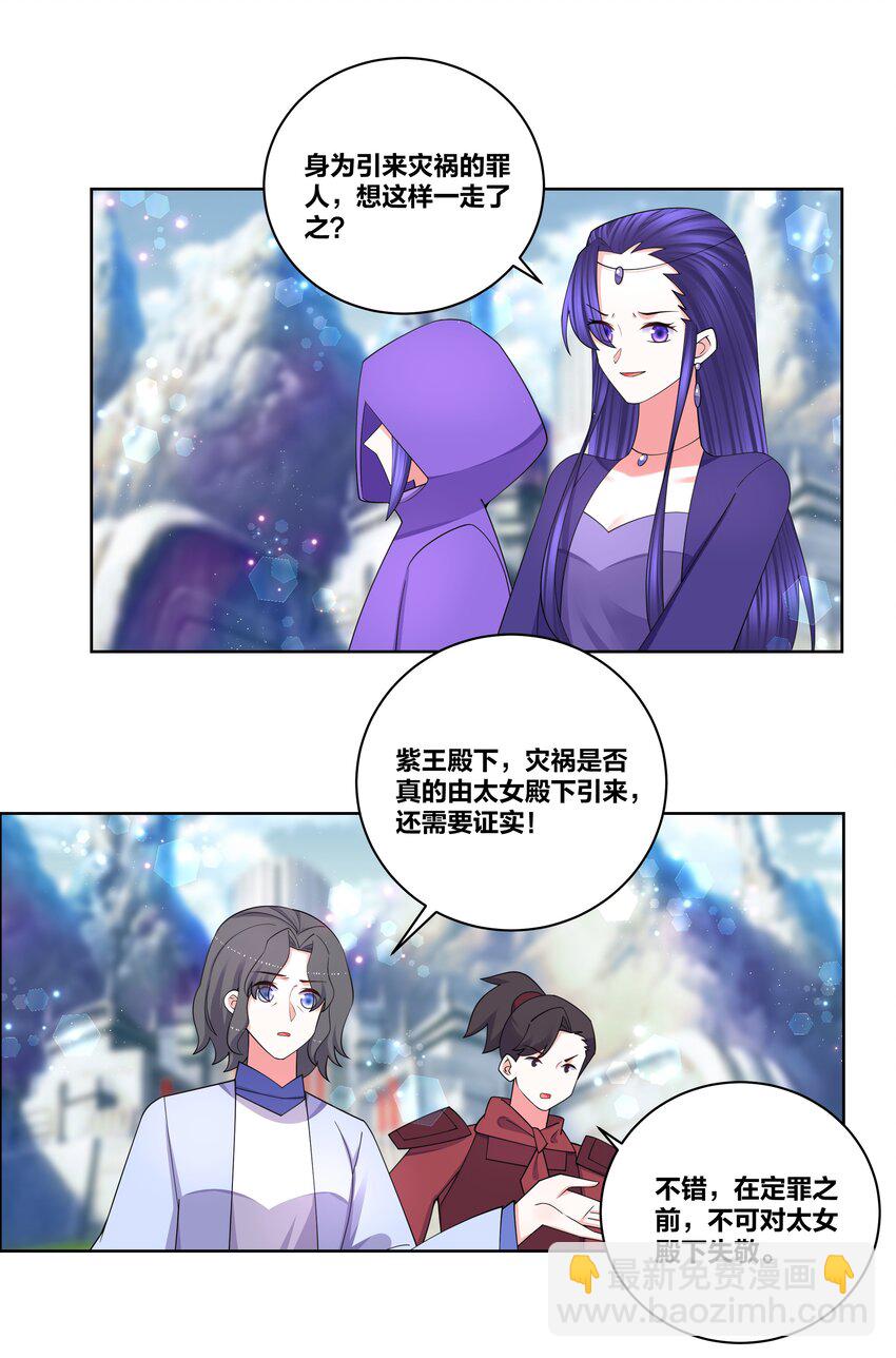 116 神弃之人-第118话