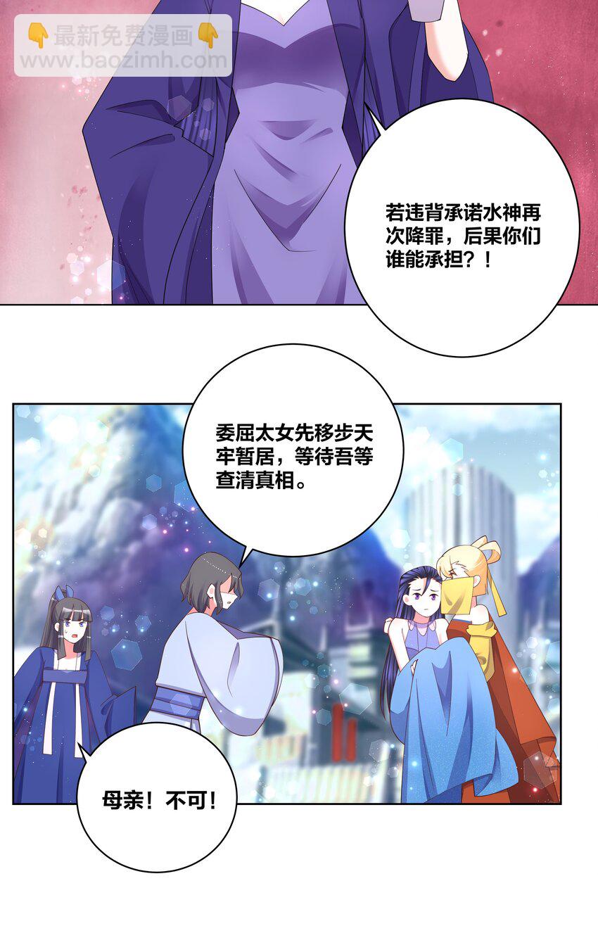 116 神弃之人-第118话