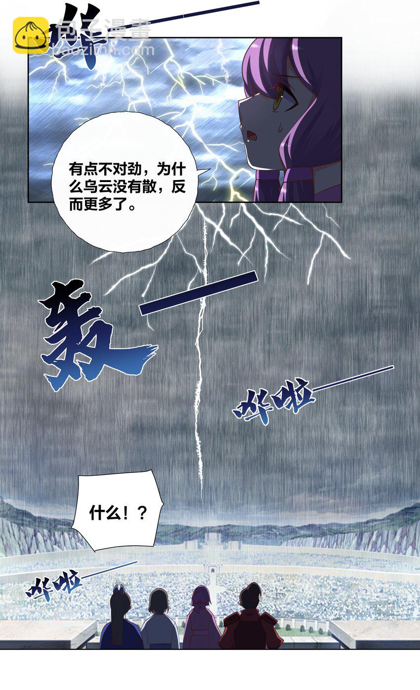 116 神弃之人-第118话