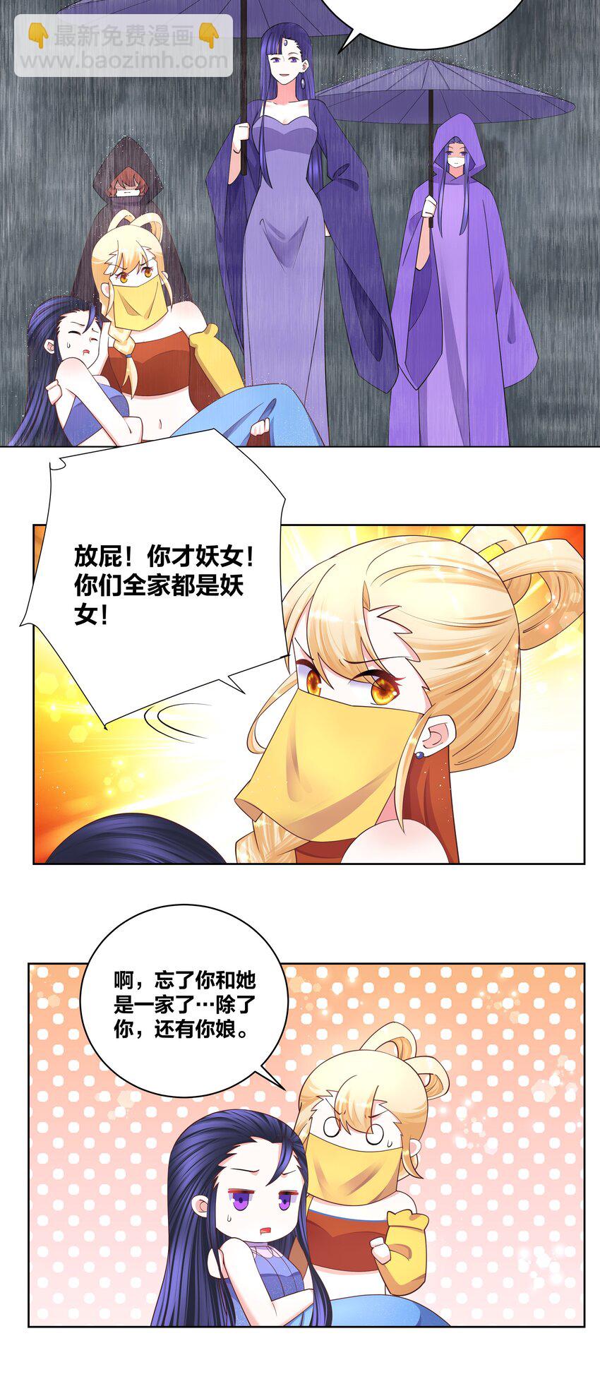 116 神弃之人-第118话