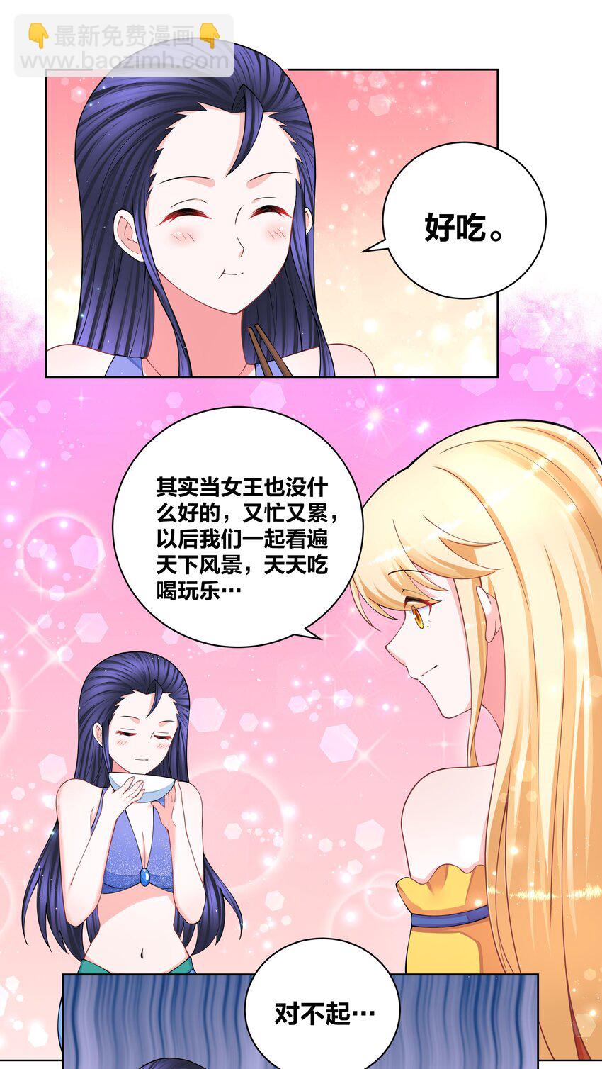 120 检查身体-第122话
