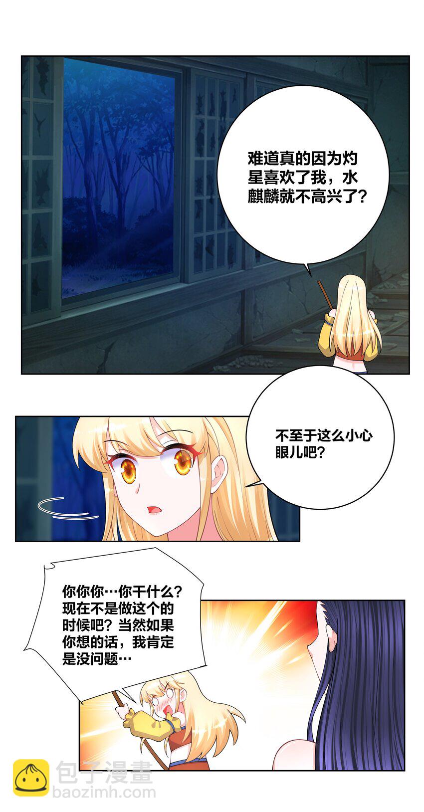 120 检查身体-第122话