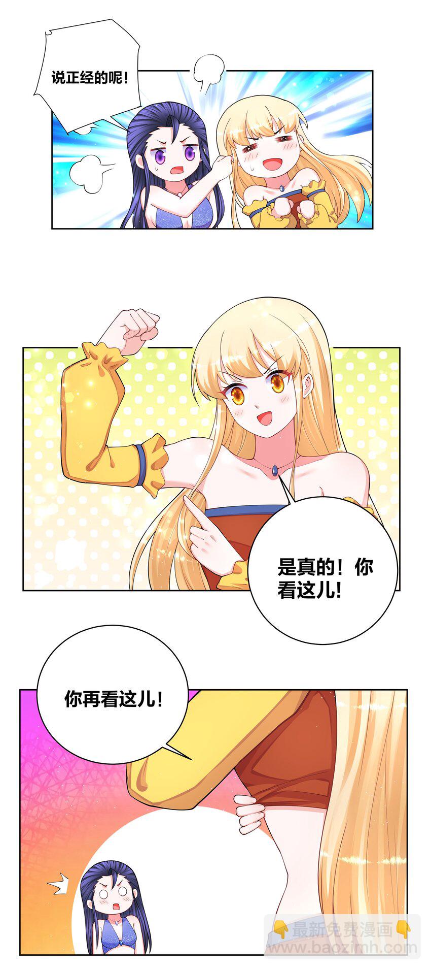 120 检查身体-第122话