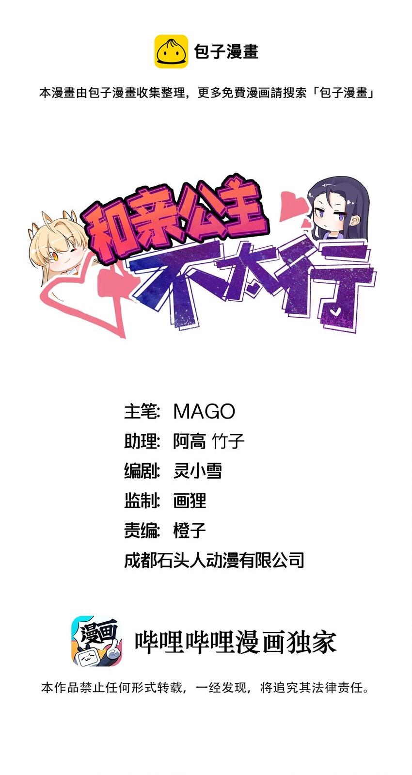 122 九戾炎毒-第124话