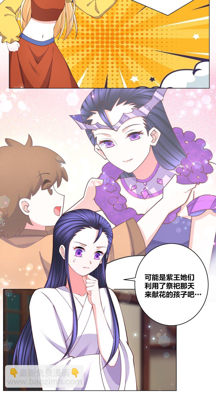 122 九戾炎毒-第124话