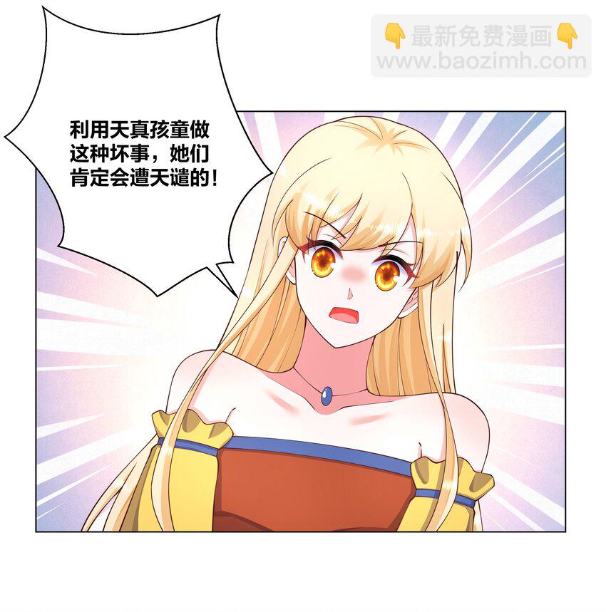 122 九戾炎毒-第124话