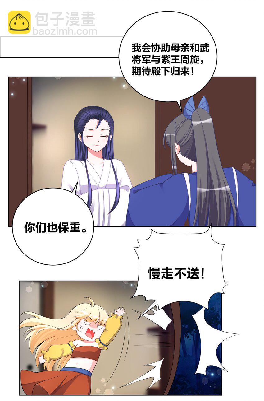 122 九戾炎毒-第124话