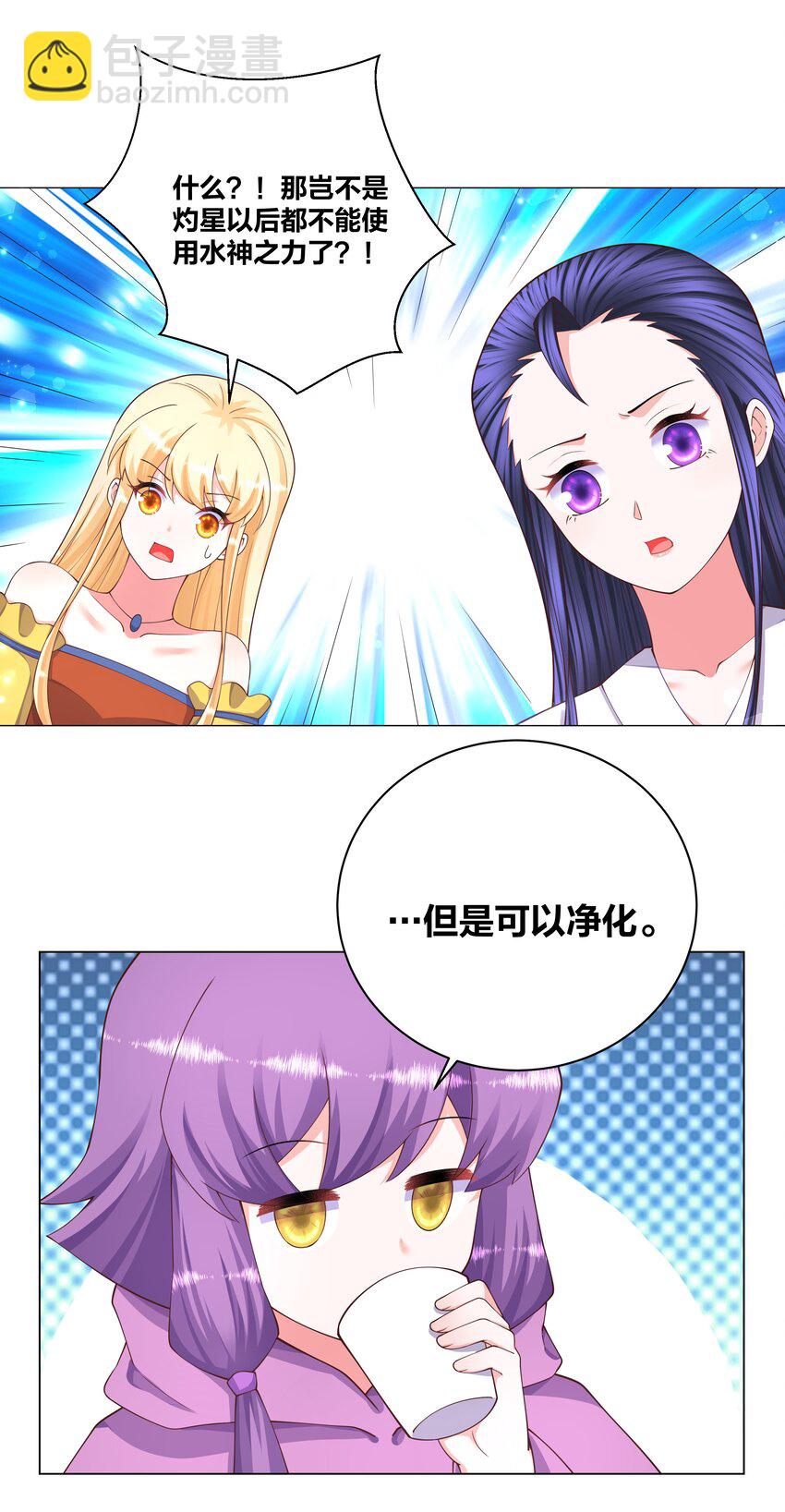 122 九戾炎毒-第124话