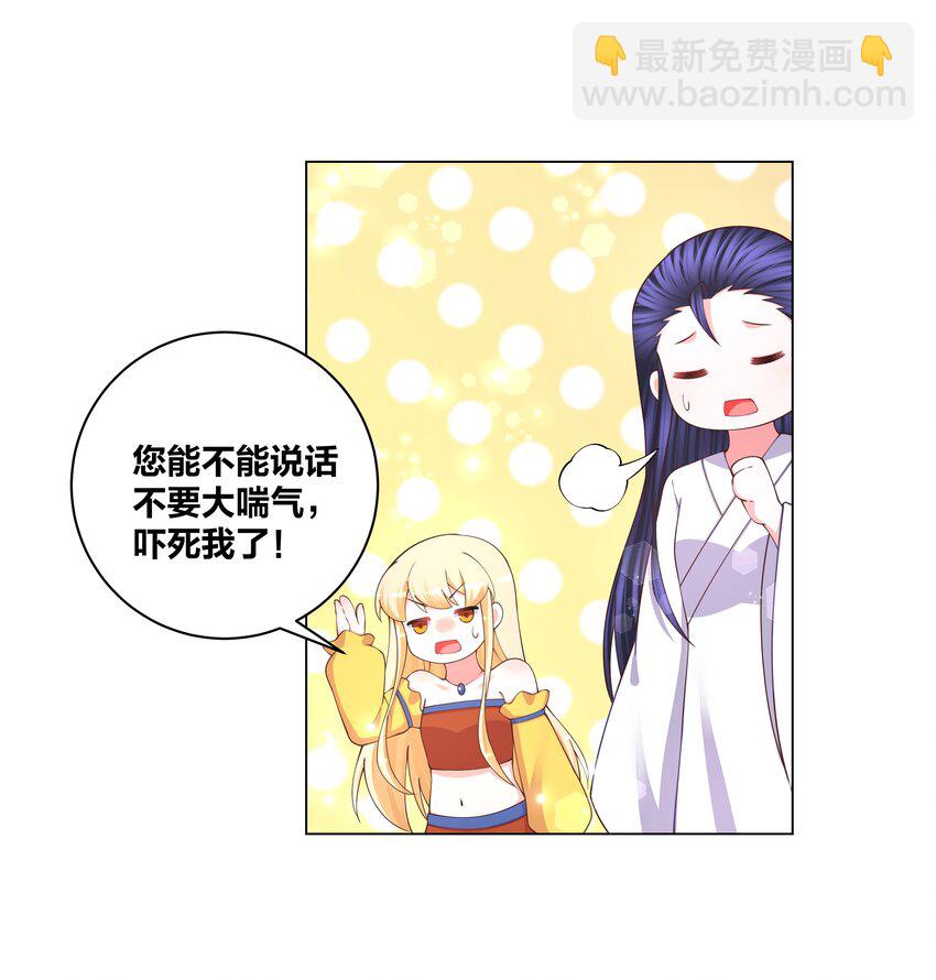 122 九戾炎毒-第124话