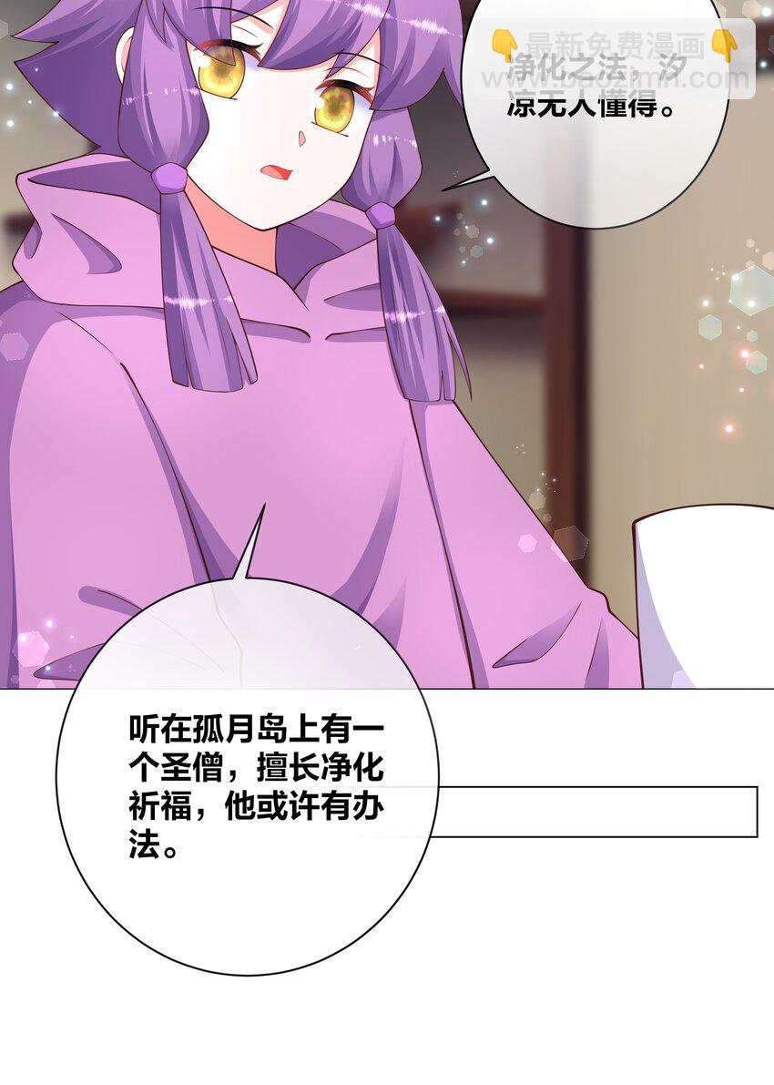 122 九戾炎毒-第124话