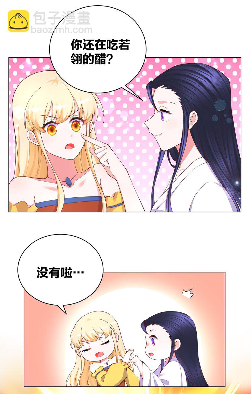 122 九戾炎毒-第124话