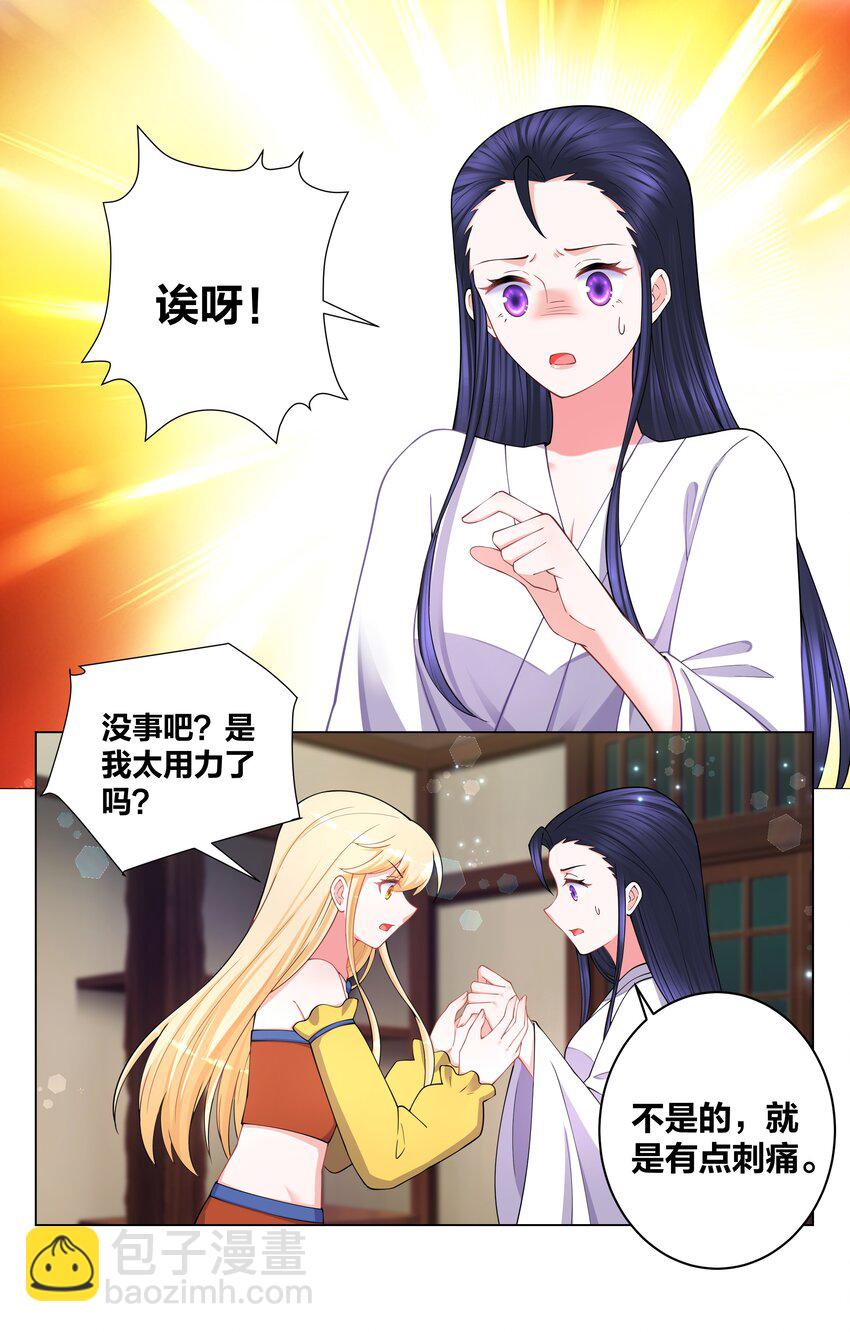 122 九戾炎毒-第124话