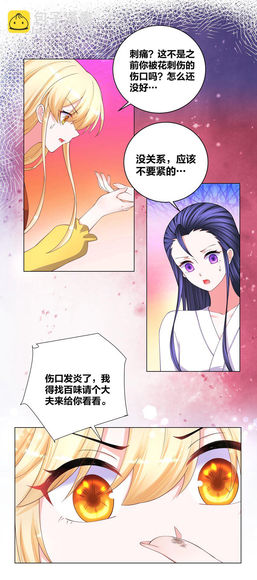 122 九戾炎毒-第124话