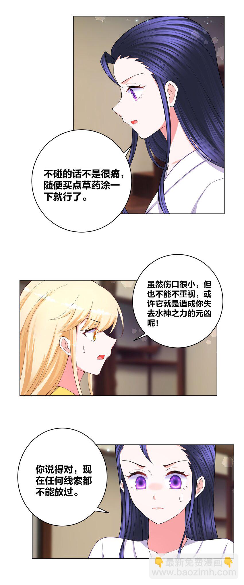 122 九戾炎毒-第124话