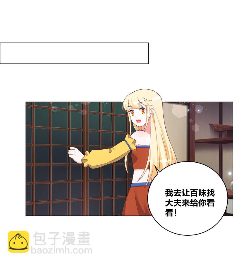 122 九戾炎毒-第124话