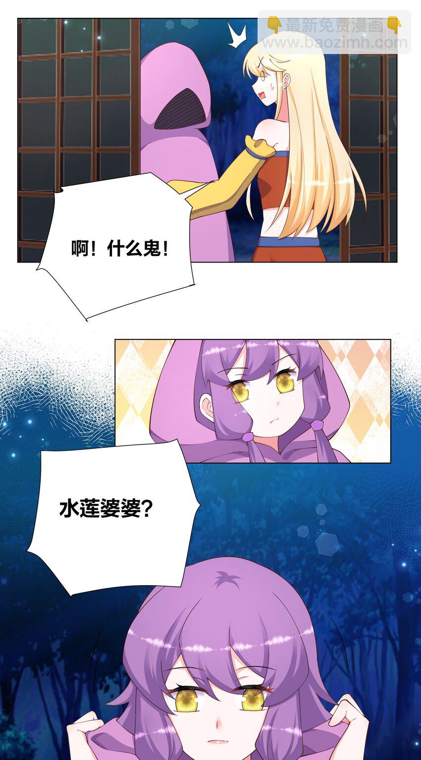 122 九戾炎毒-第124话