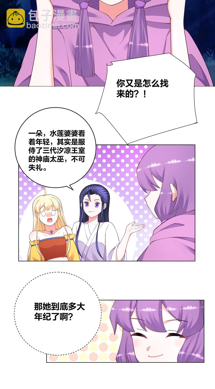 122 九戾炎毒-第124话