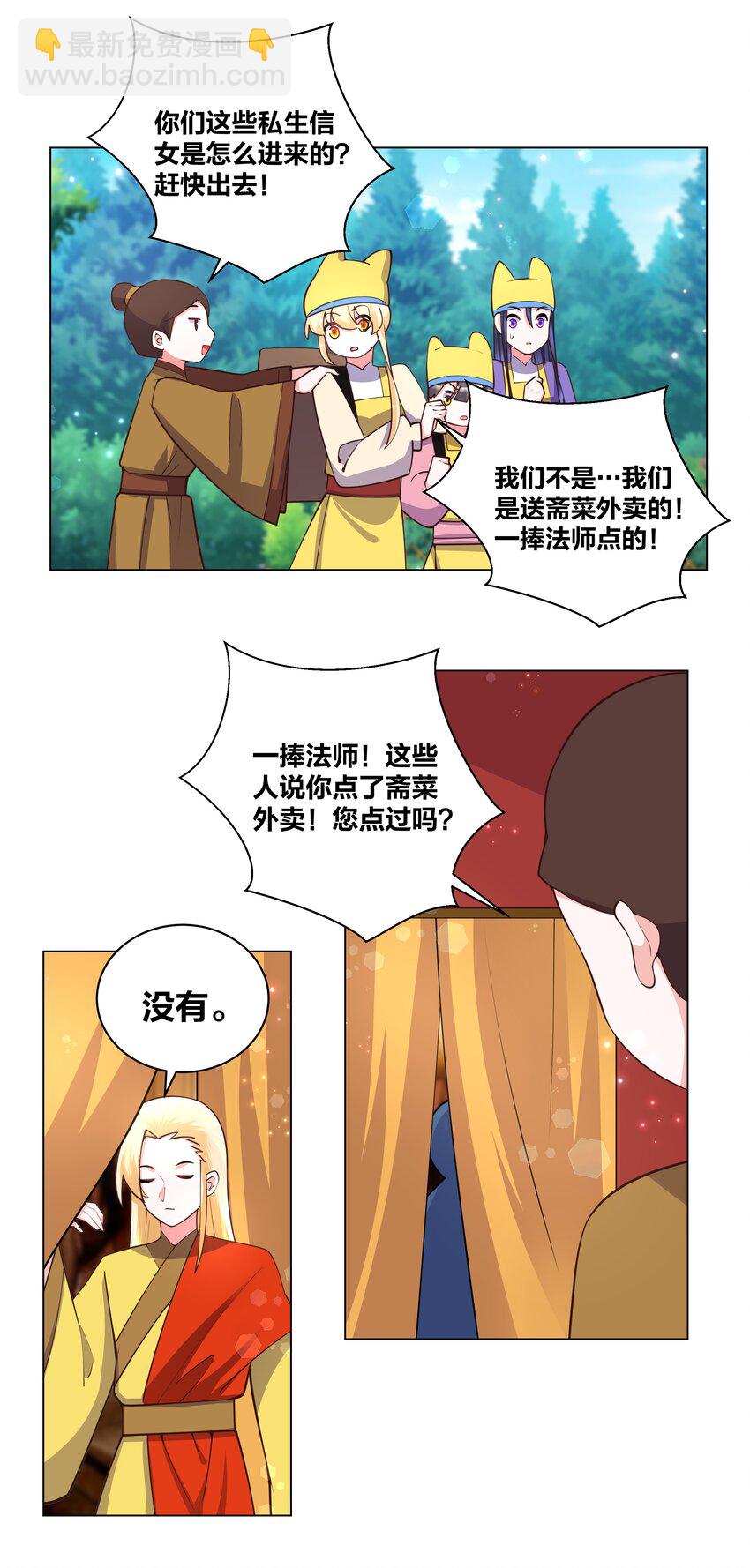 124 悄悄问圣僧-第126话