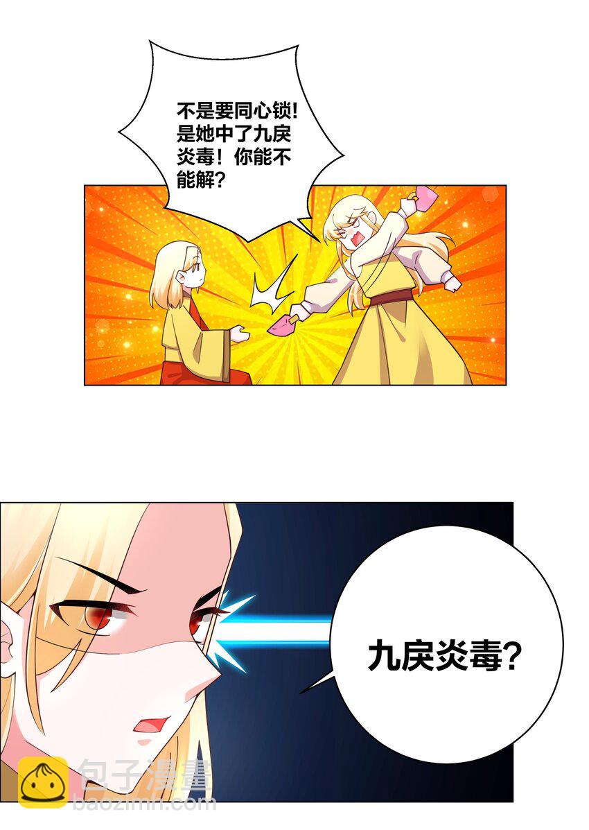124 悄悄问圣僧-第126话