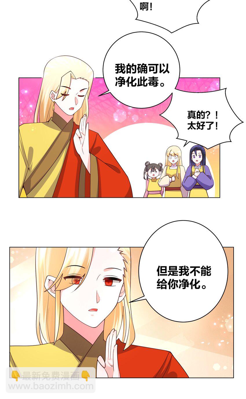 124 悄悄问圣僧-第126话