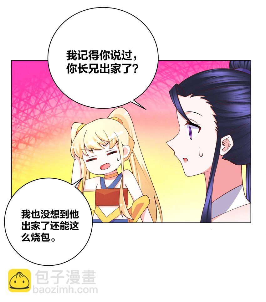 124 悄悄问圣僧-第126话